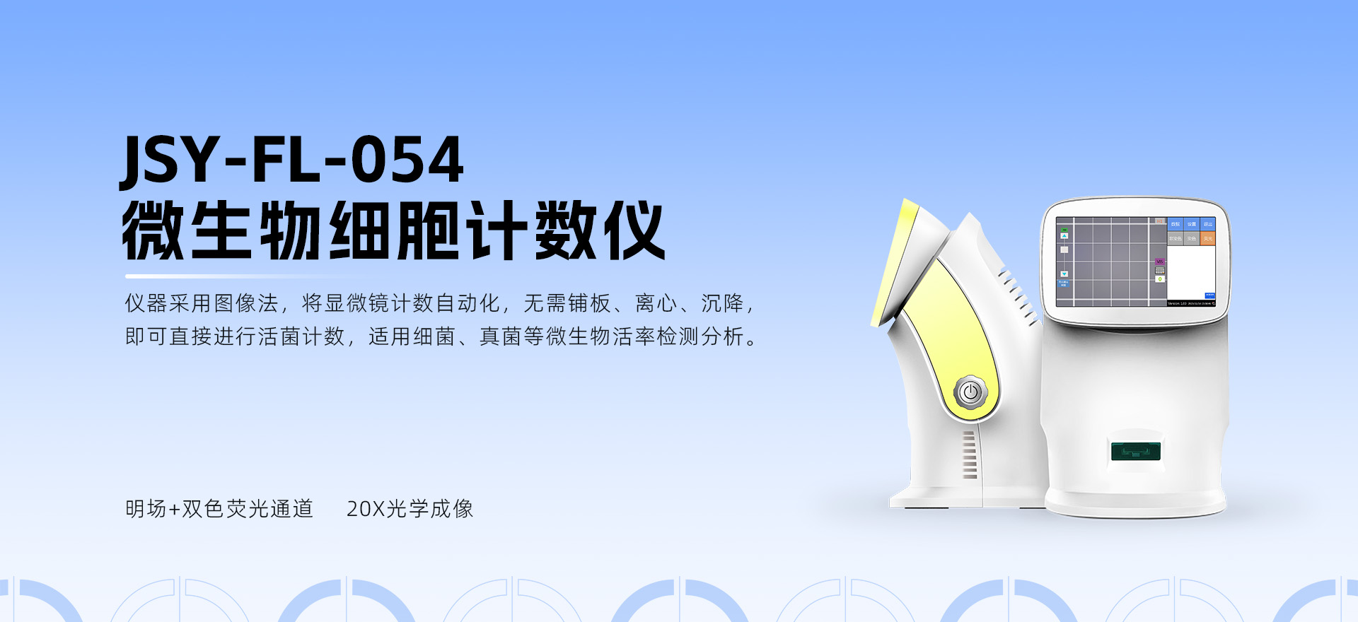 博大博聚-微生物細(xì)胞計數(shù)儀實測案例：15種常見菌種檢測展示